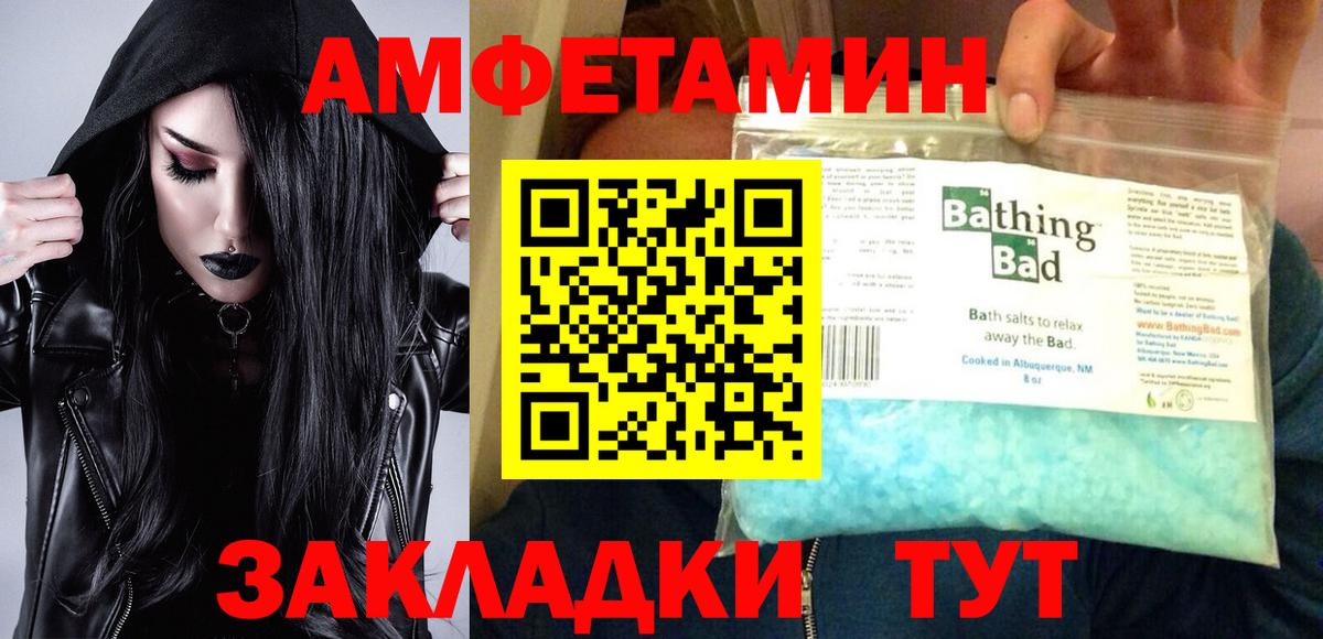 Amphetamine Premium Туапсе