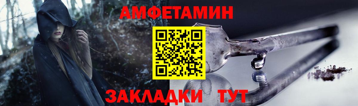 АМФЕТАМИН 98%  Вход с VPN  Туапсе 