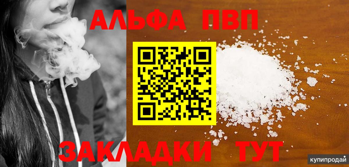 А ПВП крисы CK Туапсе