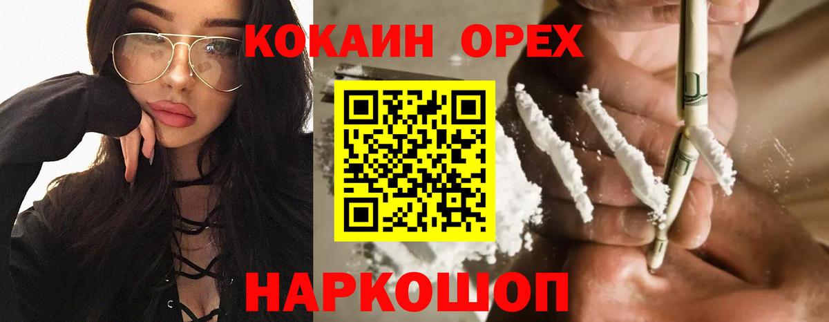 Cocaine Fish Scale Туапсе