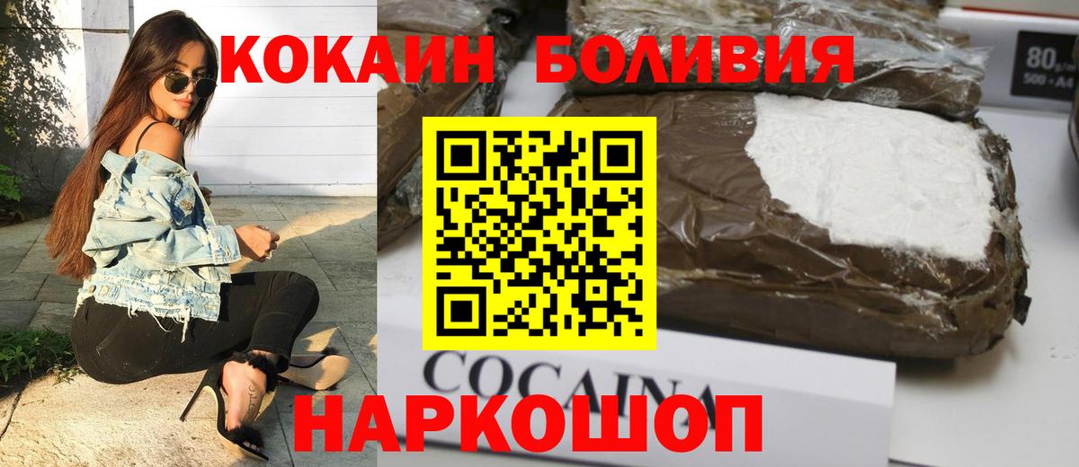 что такое наркотик  Cocaine Колумбийский  COCAIN  Вход с VPN  Туапсе 