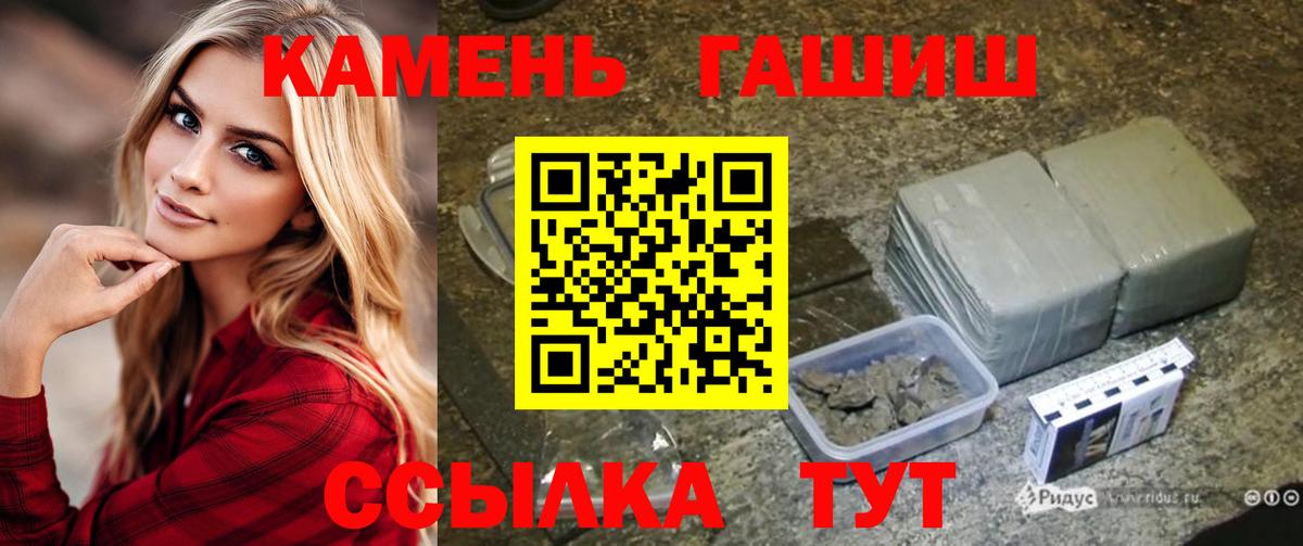 Туапсе  ГАШ Premium  ГАШ гашик  Вход с VPN 
