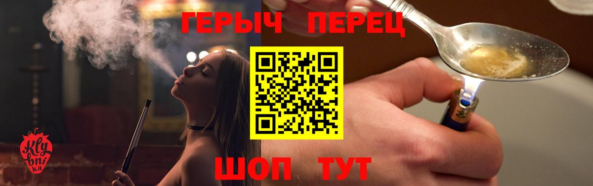 ГЕРОИН Heroin  ГЕРОИН  Туапсе  Вход с VPN 