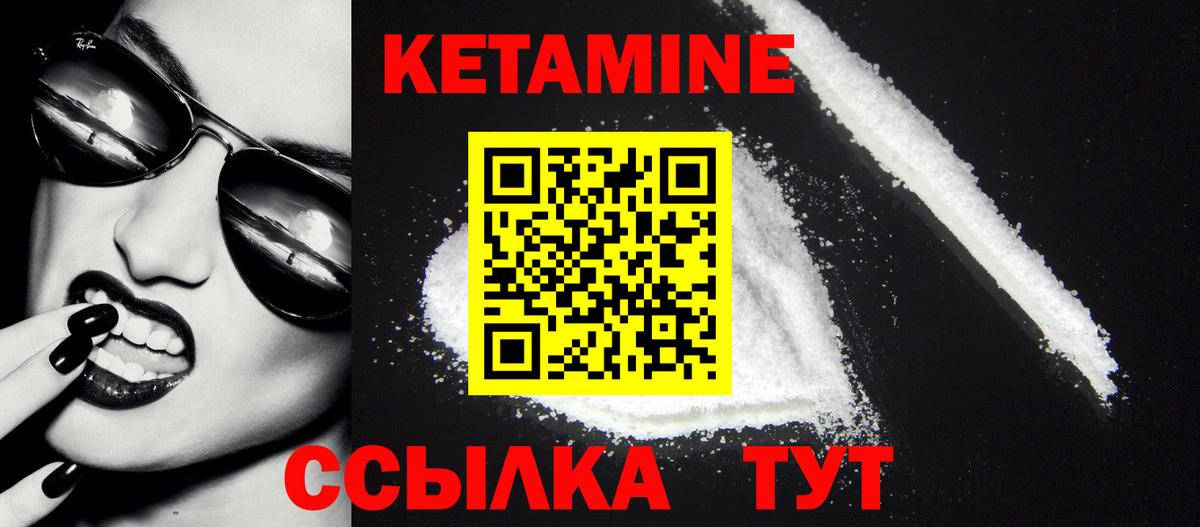 КЕТАМИН ketamine  КЕТАМИН ketamine  Вход с VPN  Туапсе 