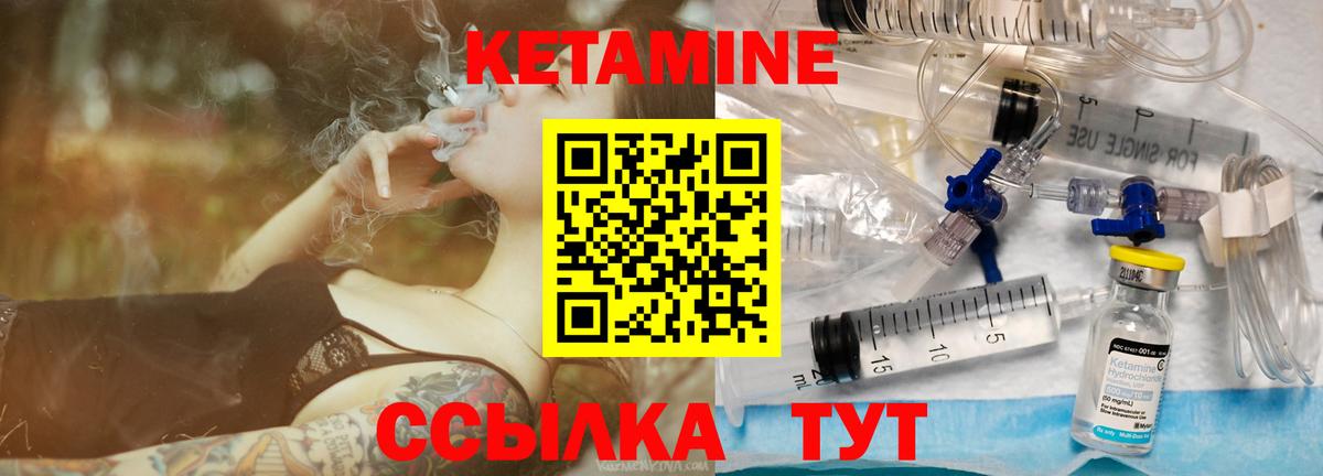 Кетамин VHQ Туапсе