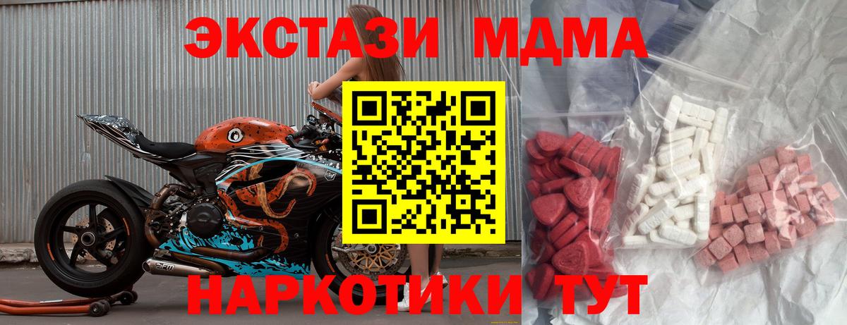 МДМА кристаллы Туапсе