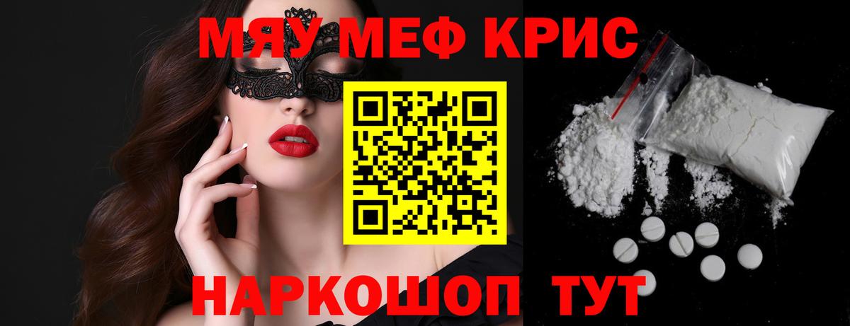МЯУ-МЯУ  Вход с VPN  Меф  МЯУ-МЯУ 4 MMC  Туапсе 