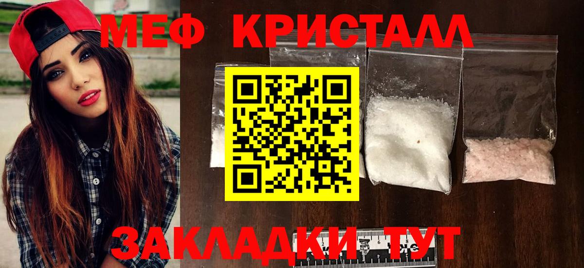 Мефедрон мука Туапсе