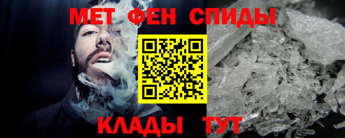 МЕТАМФЕТАМИН кристалл  МЕТАМФЕТАМИН кристалл  МЕТАМФЕТАМИН  Вход с VPN  Туапсе 
