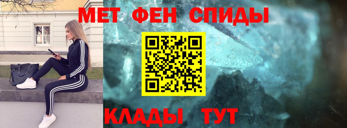 Первитин пудра Туапсе