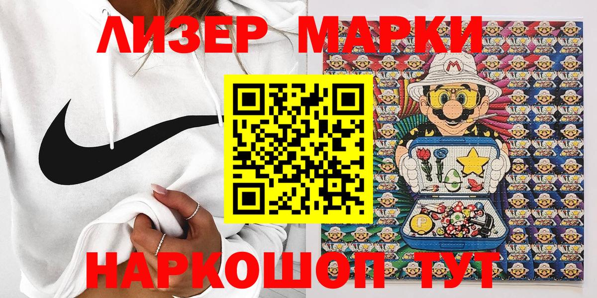 Туапсе  Марки NBOMe 1500мкг  Марки NBOMe  Вход с VPN  Марки NBOMe 1500мкг 