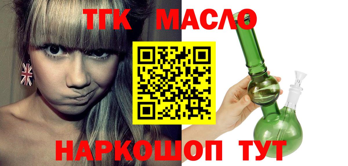 ТГК Wax Туапсе